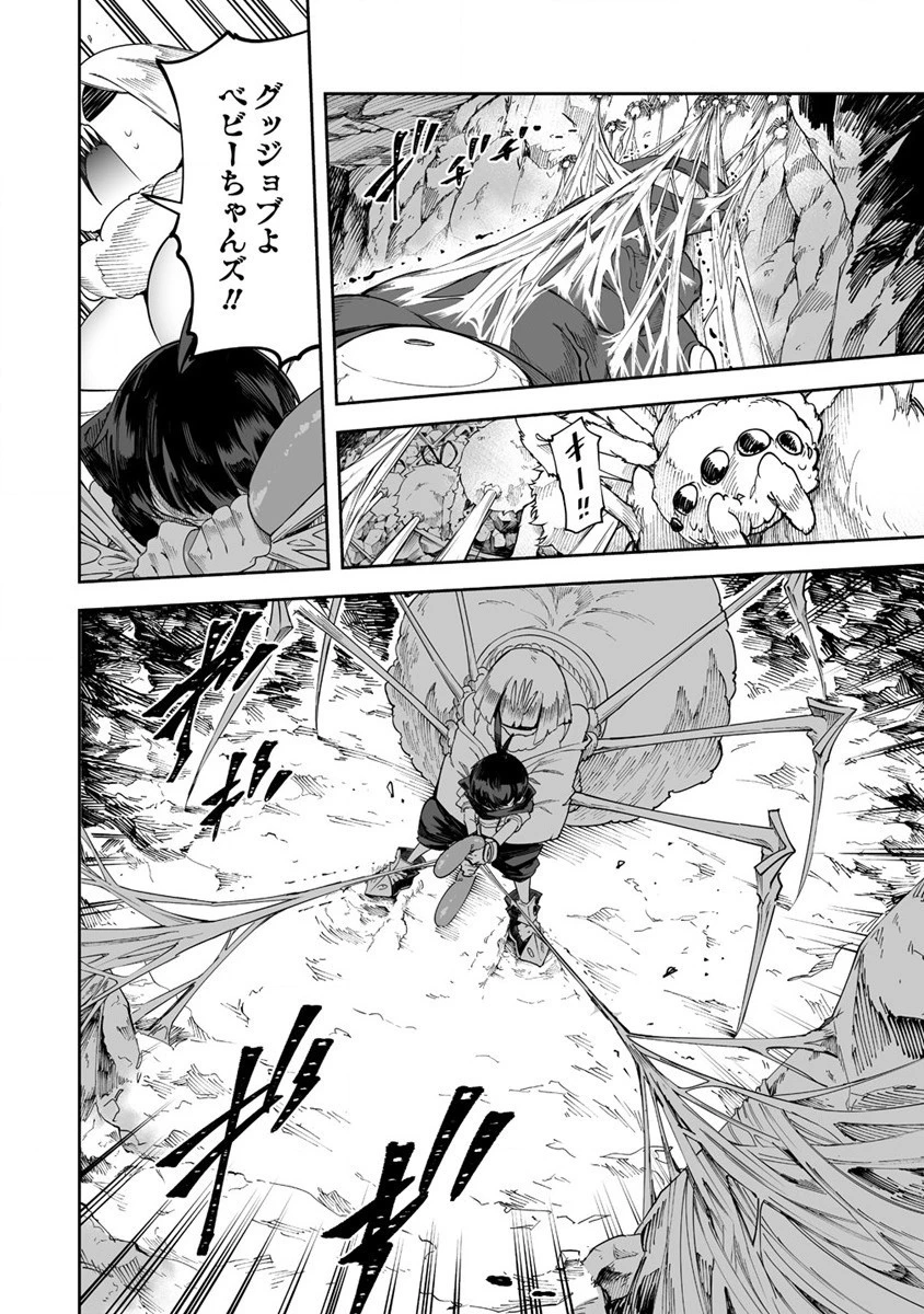 搾り取らないで、女商人さん!! 第31話 - 10