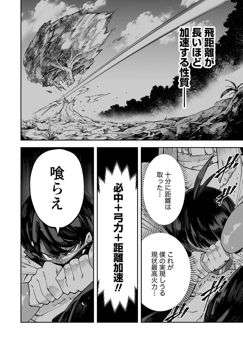 搾り取らないで、女商人さん!! 第31話 - 12