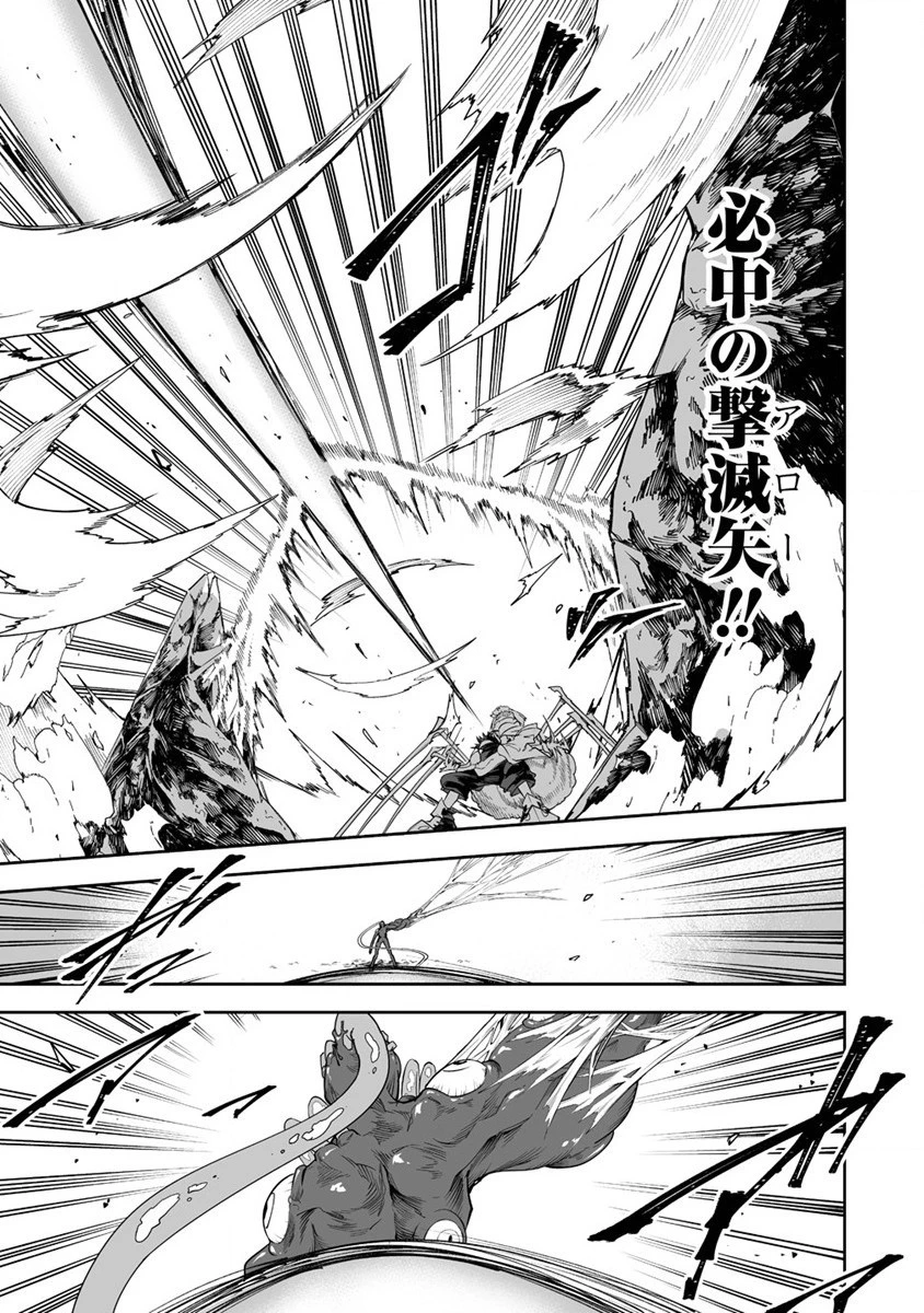 搾り取らないで、女商人さん!! 第31話 - 13