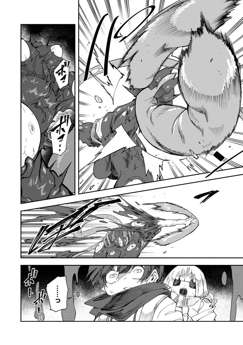 搾り取らないで、女商人さん!! 第31話 - 14