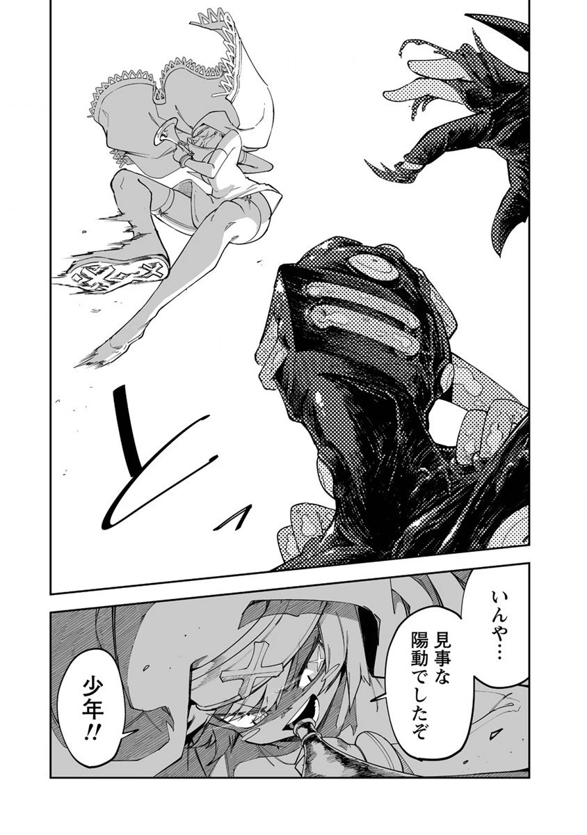 搾り取らないで、女商人さん!! 第31話 - 16