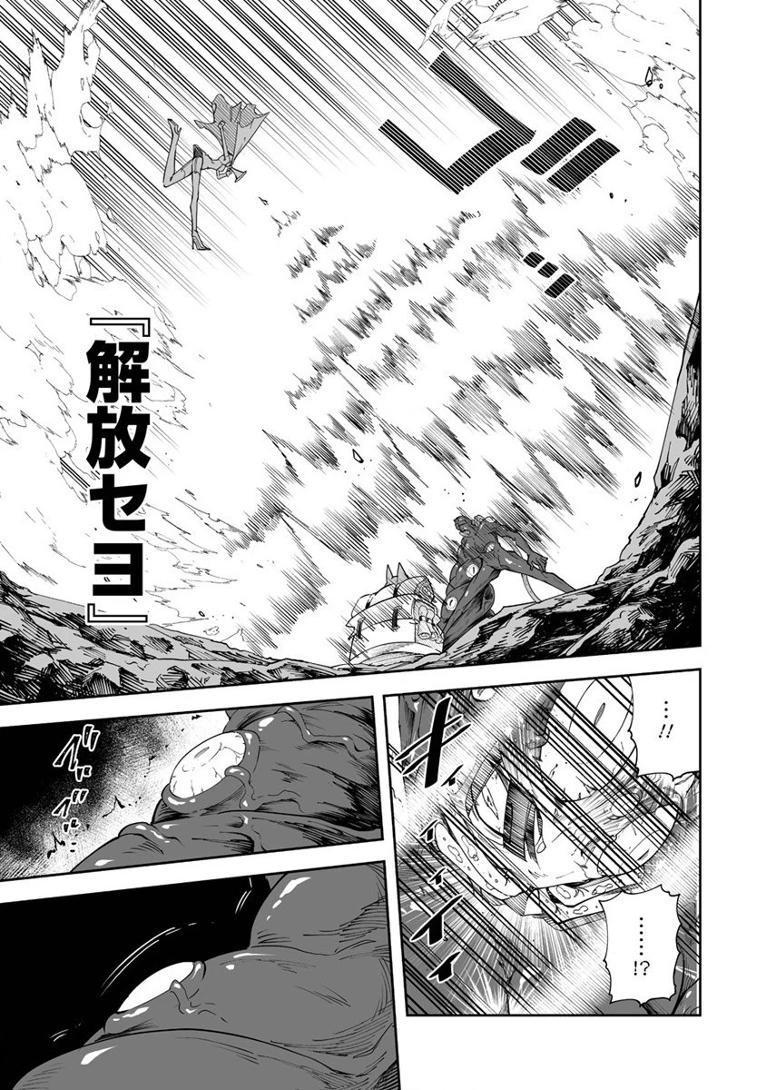 搾り取らないで、女商人さん!! 第31話 - 17