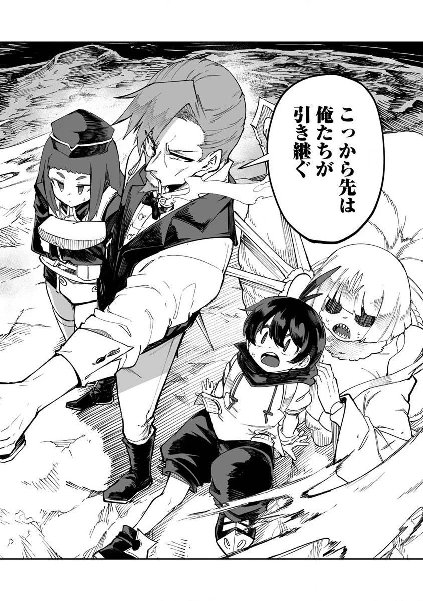 搾り取らないで、女商人さん!! 第31話 - 20