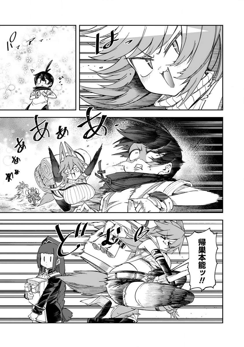 搾り取らないで、女商人さん!! 第32話 - 13