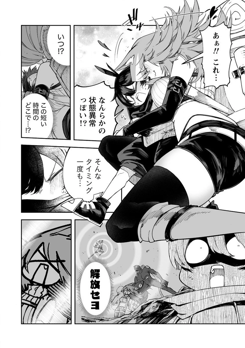 搾り取らないで、女商人さん!! 第32話 - 14