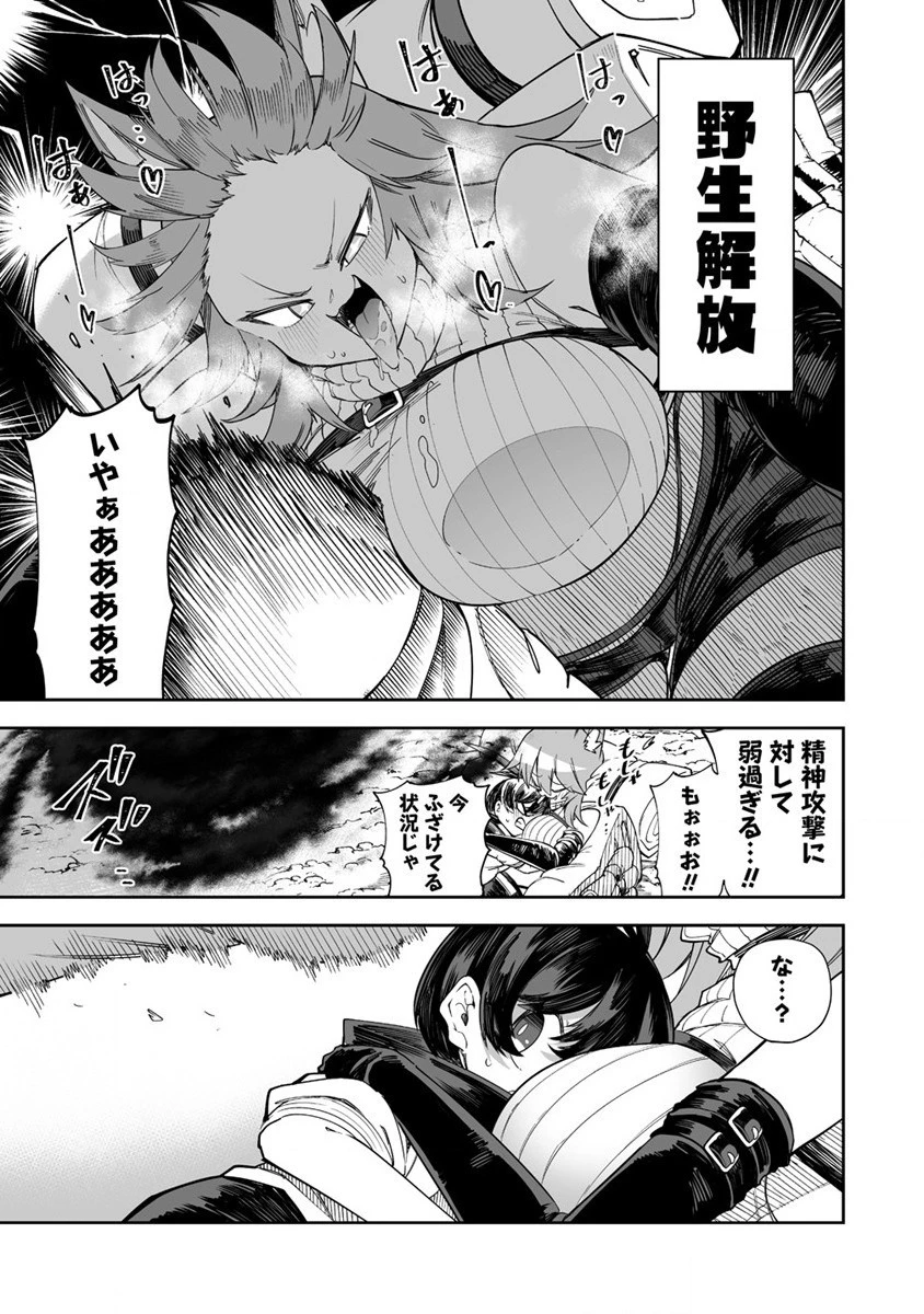 搾り取らないで、女商人さん!! 第32話 - 15