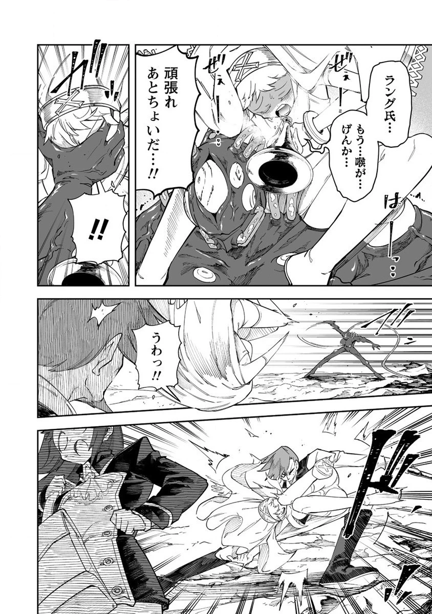 搾り取らないで、女商人さん!! 第32話 - 18