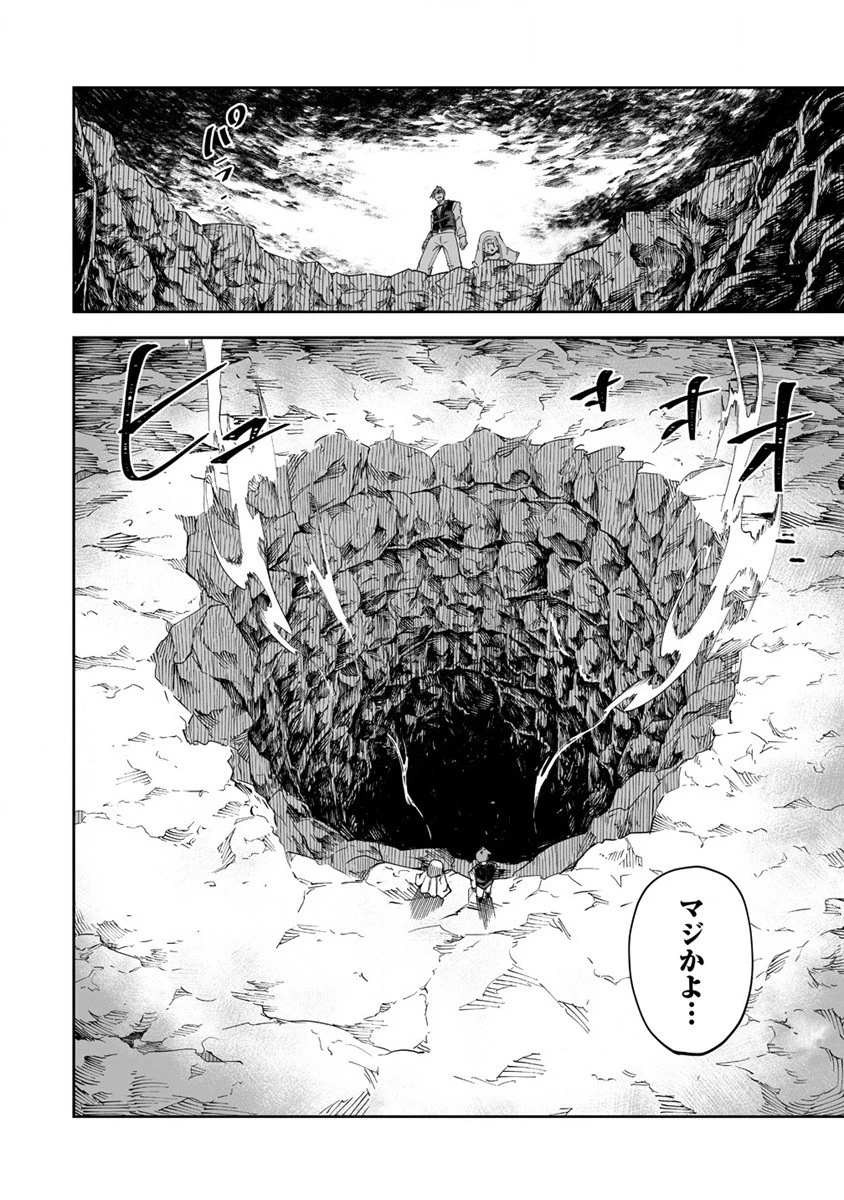 搾り取らないで、女商人さん!! 第32話 - 22