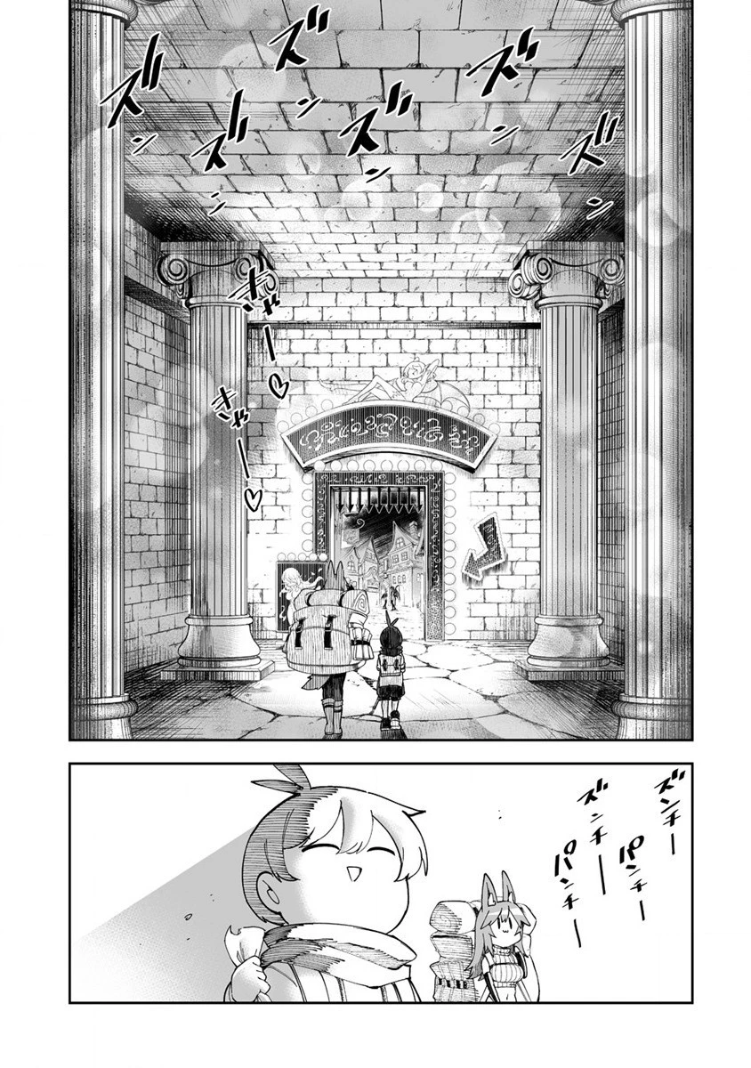 搾り取らないで、女商人さん!! 第34話 - 3