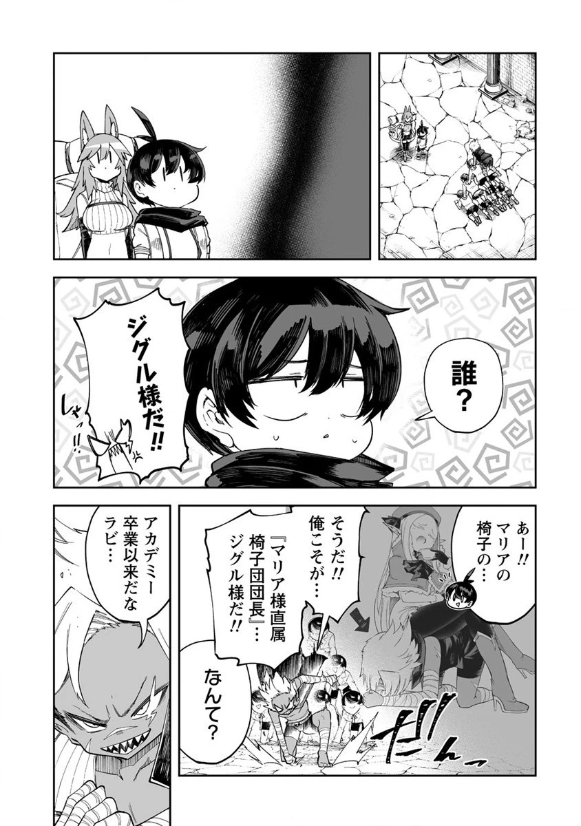 搾り取らないで、女商人さん!! 第34話 - 7