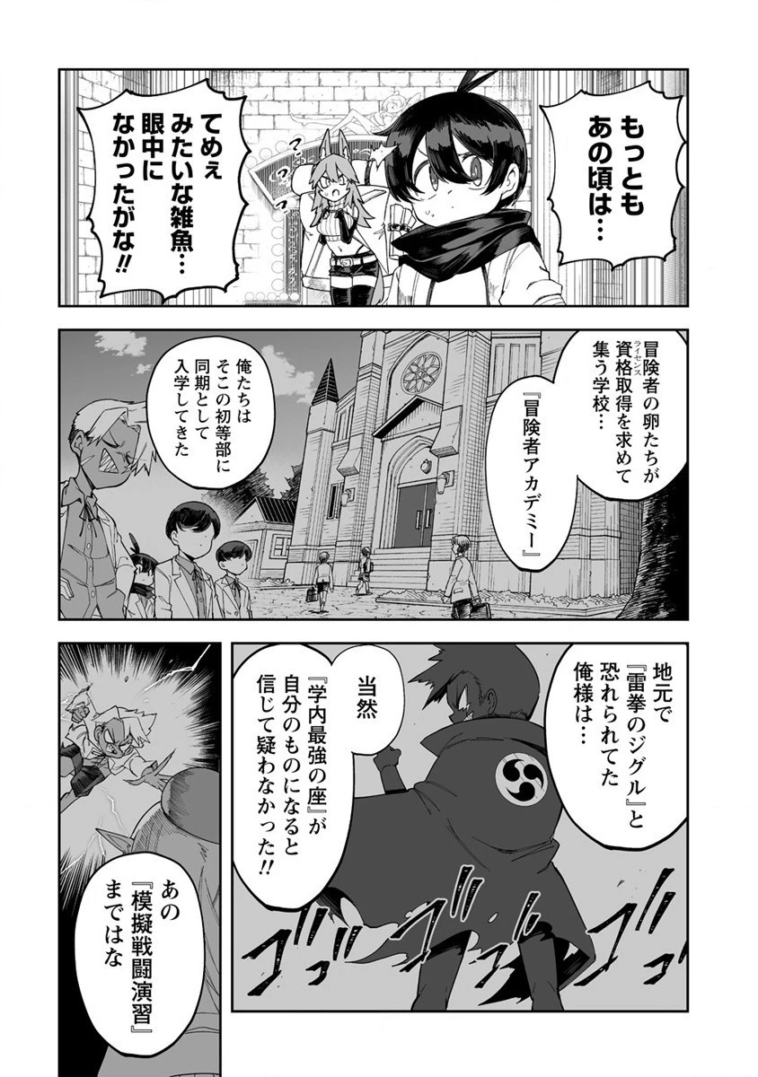 搾り取らないで、女商人さん!! 第34話 - 8