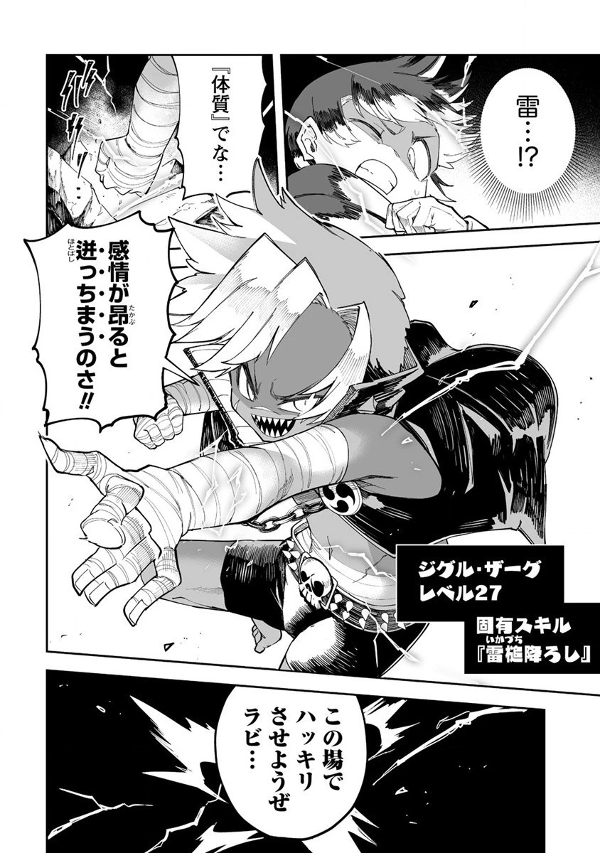 搾り取らないで、女商人さん!! 第34話 - 12