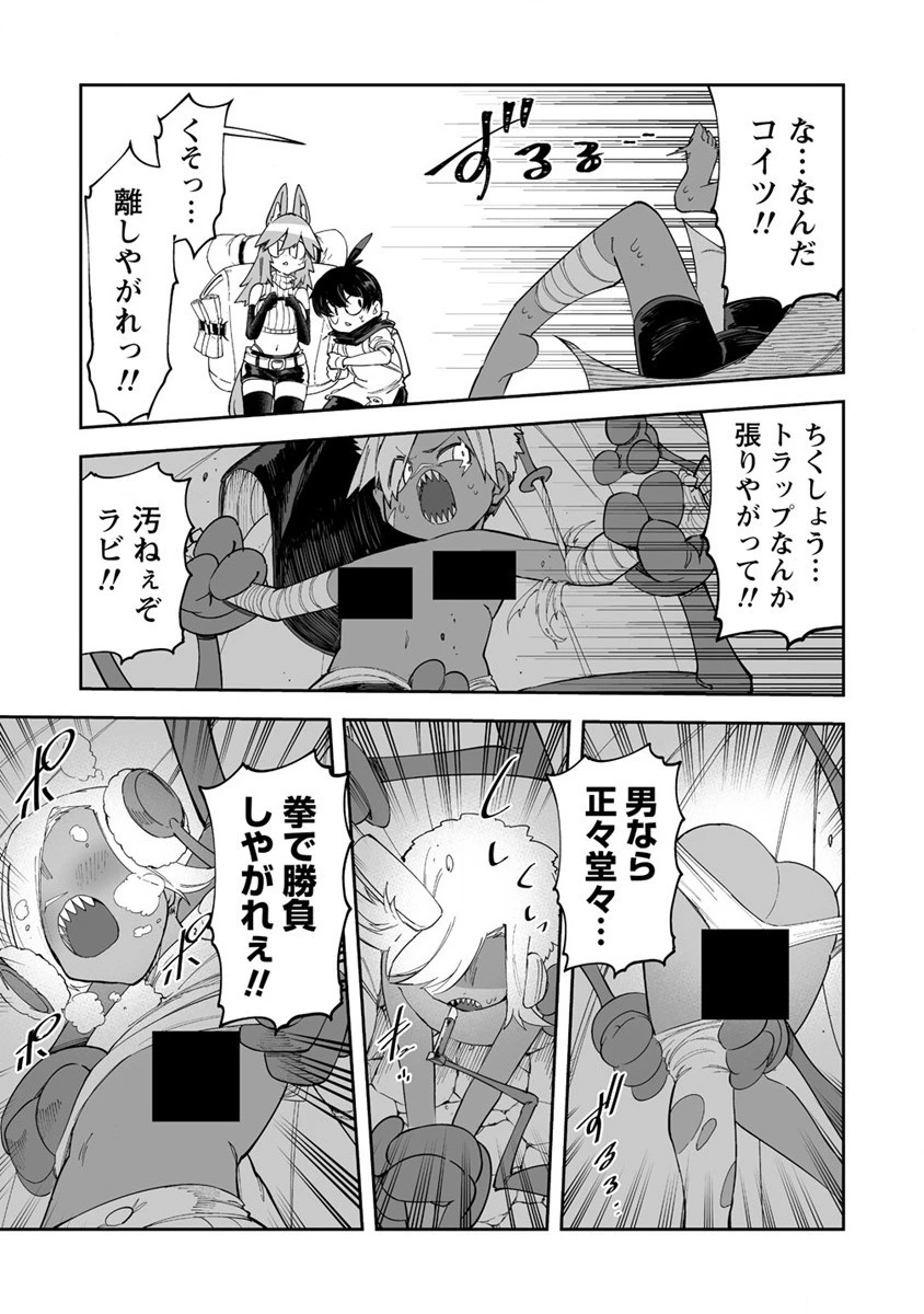 搾り取らないで、女商人さん!! 第34話 - 15