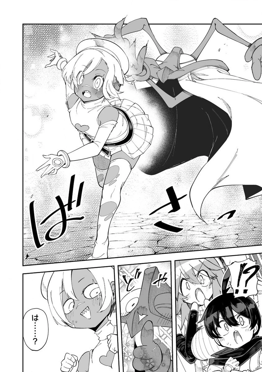 搾り取らないで、女商人さん!! 第34話 - 16