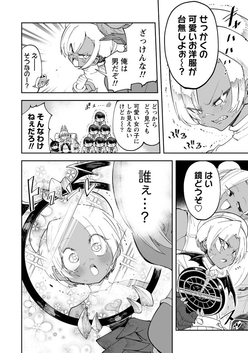 搾り取らないで、女商人さん!! 第34話 - 20