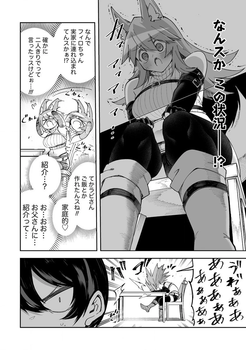 搾り取らないで、女商人さん!! 第36話 - 2