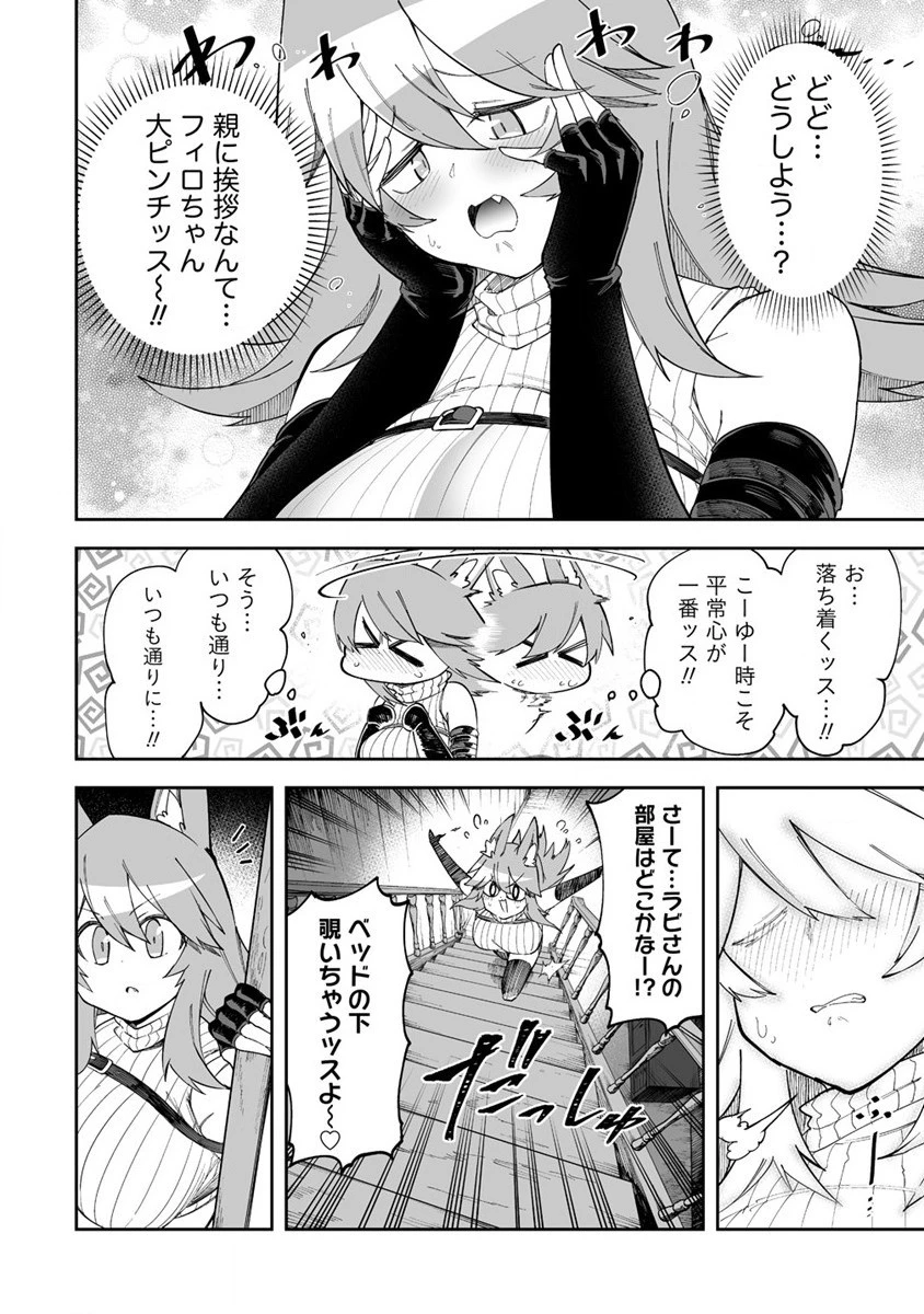 搾り取らないで、女商人さん!! 第36話 - 6