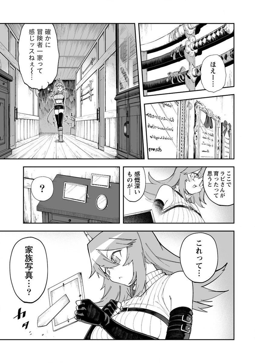 搾り取らないで、女商人さん!! 第36話 - 7