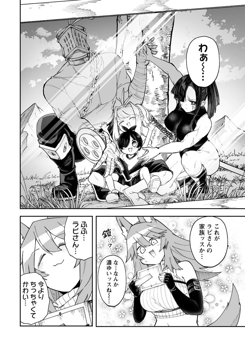 搾り取らないで、女商人さん!! 第36話 - 8