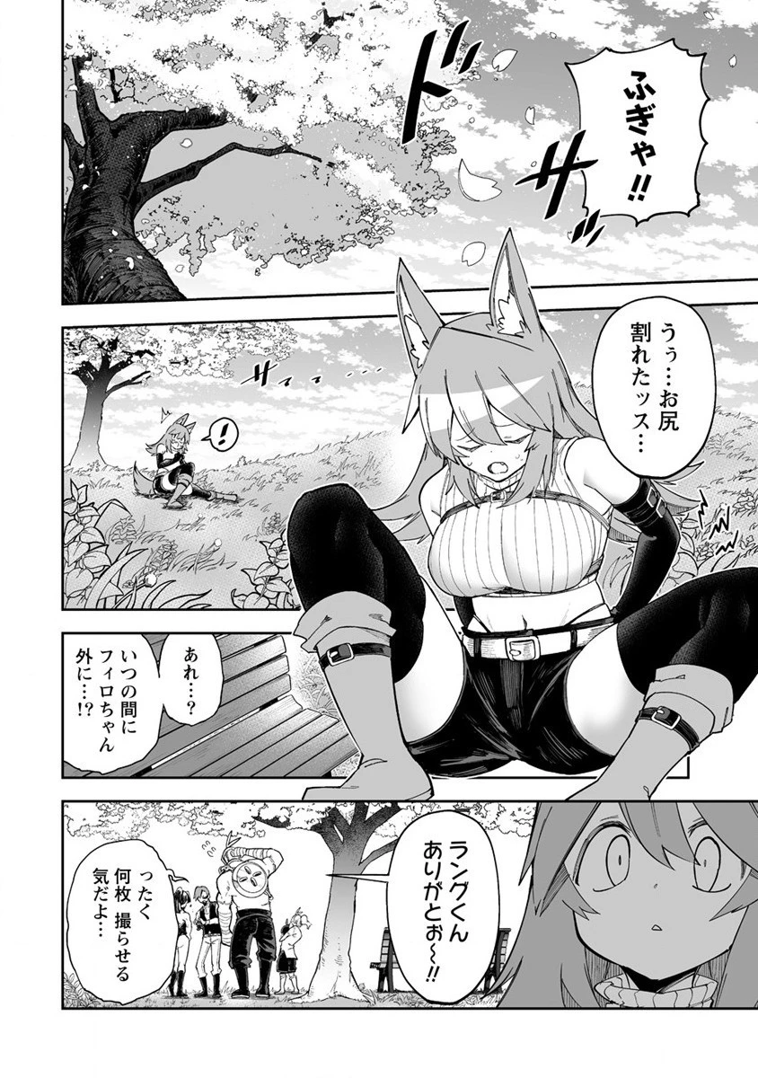 搾り取らないで、女商人さん!! 第36話 - 14