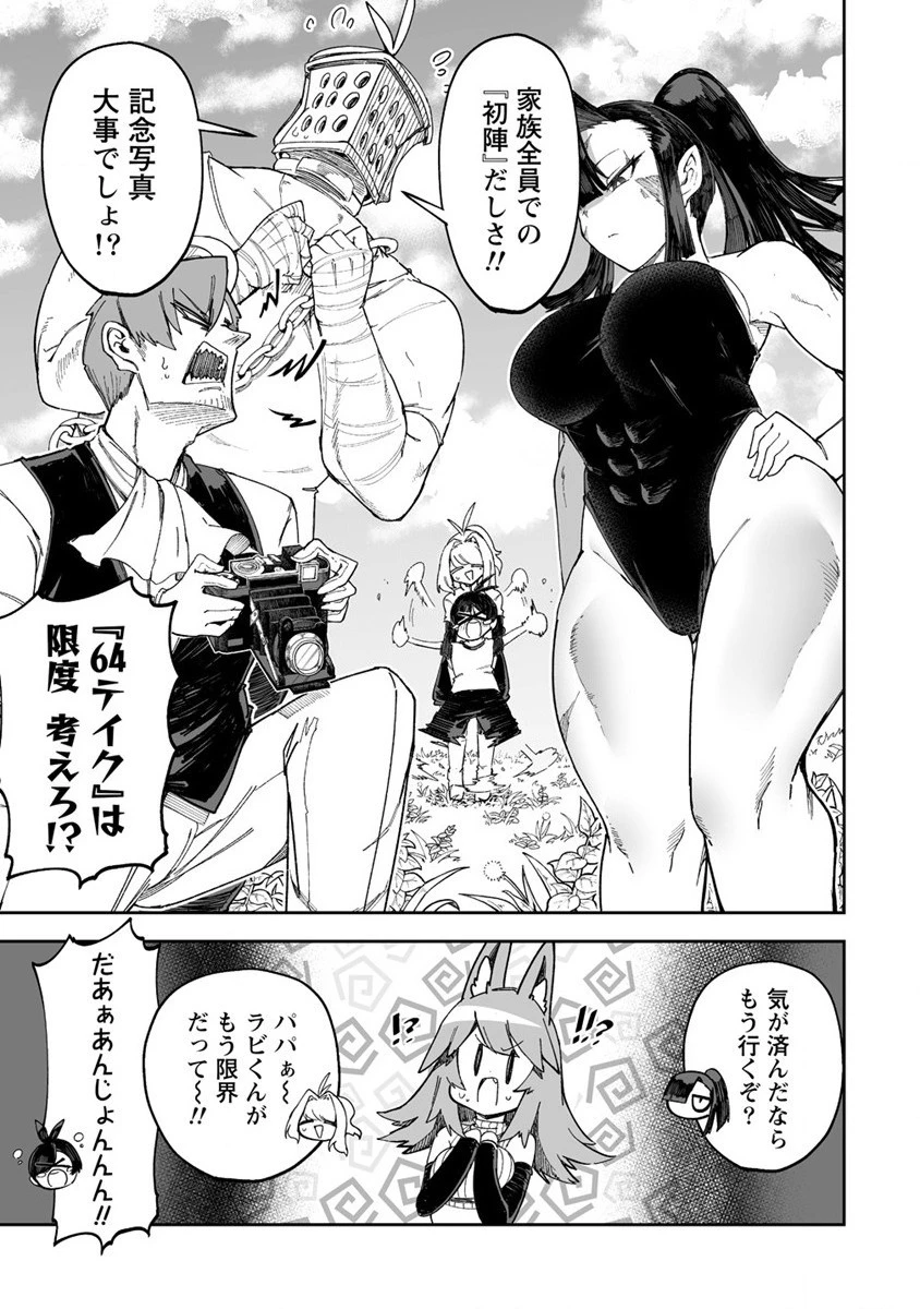 搾り取らないで、女商人さん!! 第36話 - 15