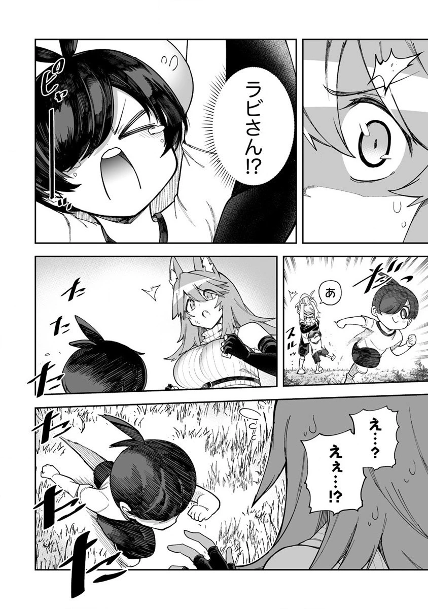 搾り取らないで、女商人さん!! 第36話 - 16