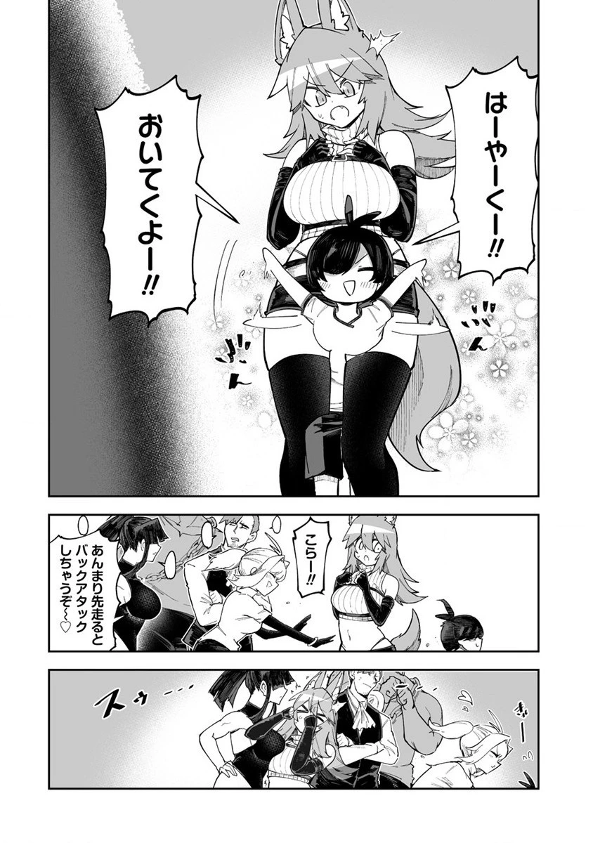 搾り取らないで、女商人さん!! 第36話 - 18