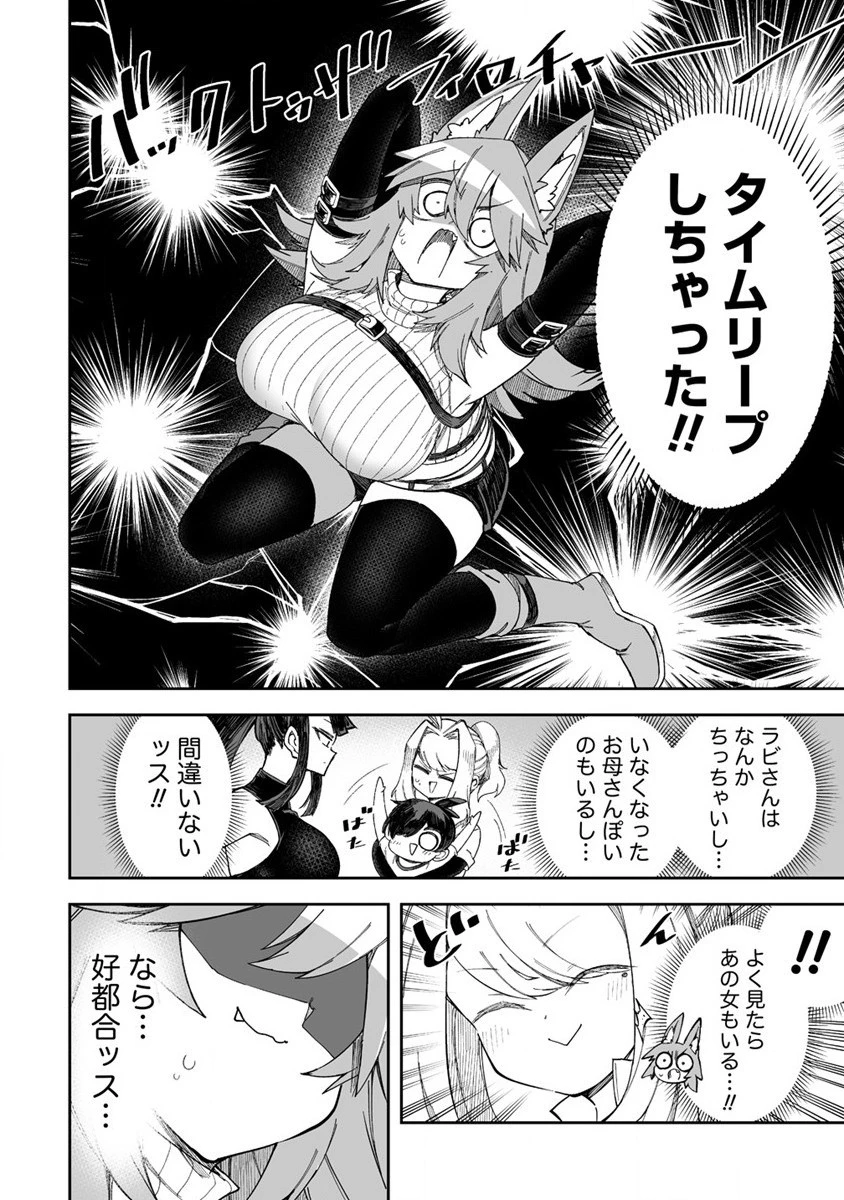 搾り取らないで、女商人さん!! 第36話 - 20