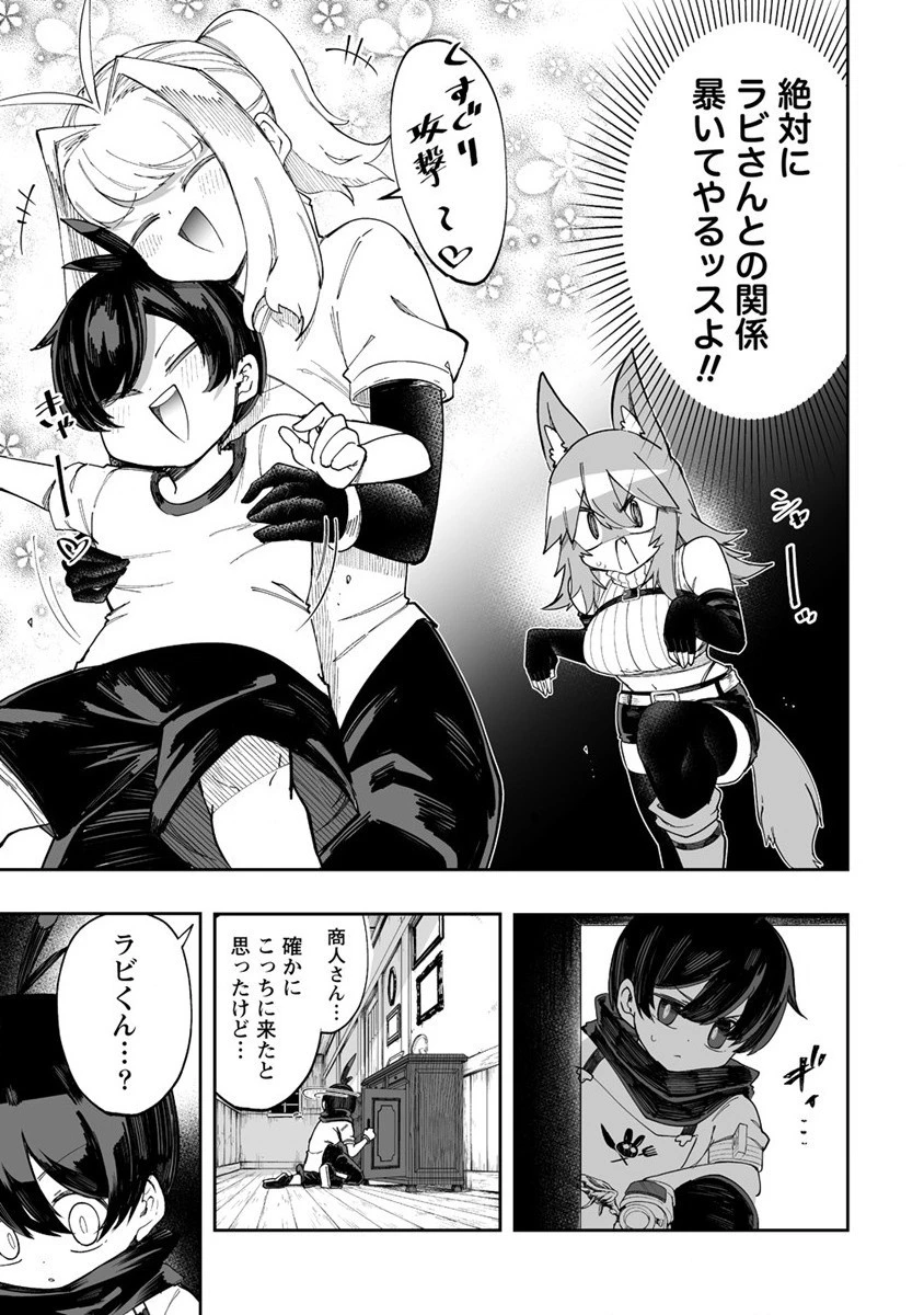 搾り取らないで、女商人さん!! 第36話 - 21