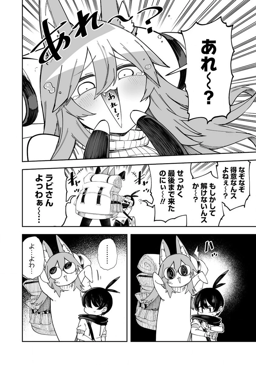 搾り取らないで、女商人さん!! 第39話 - 4