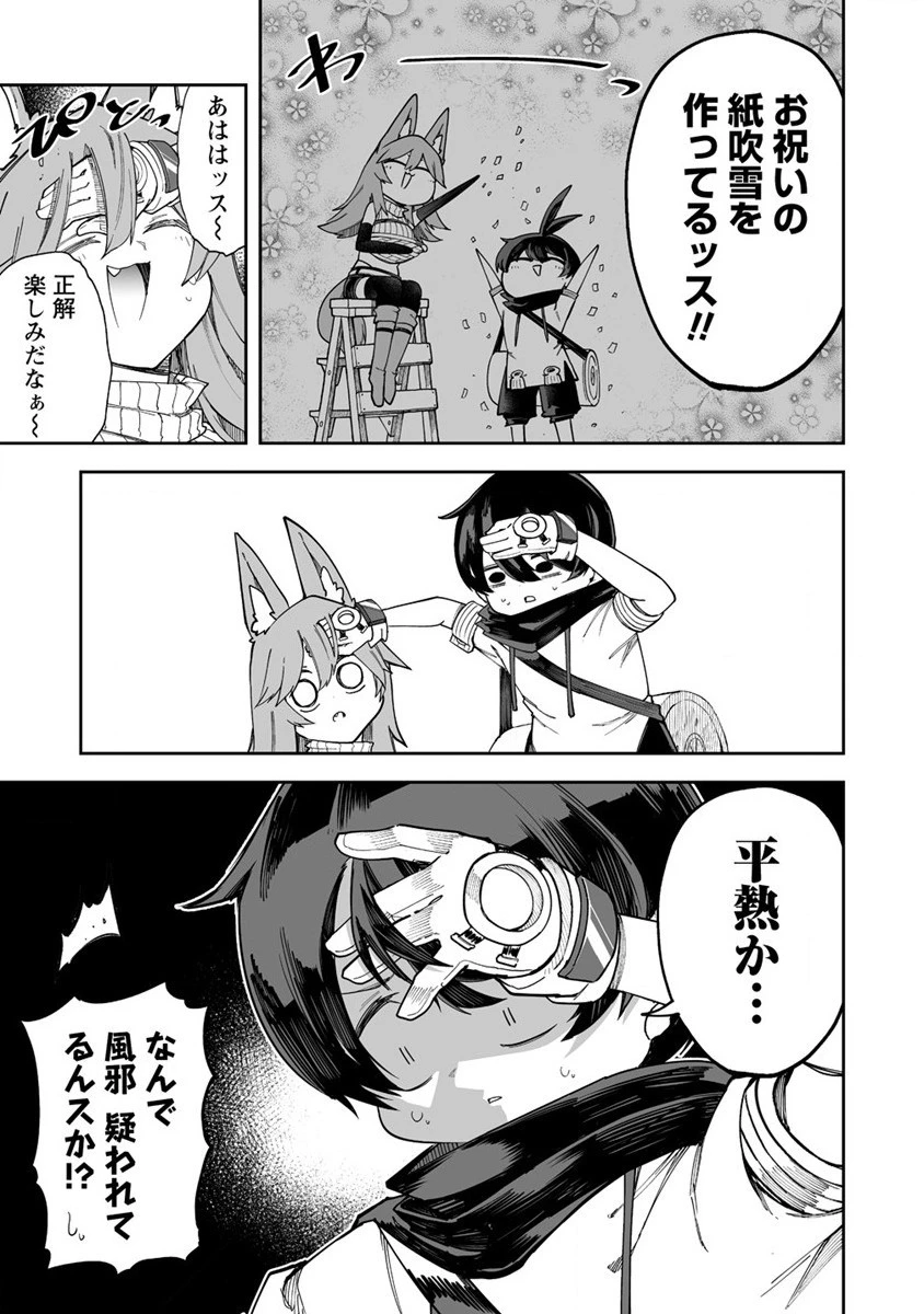 搾り取らないで、女商人さん!! 第39話 - 7