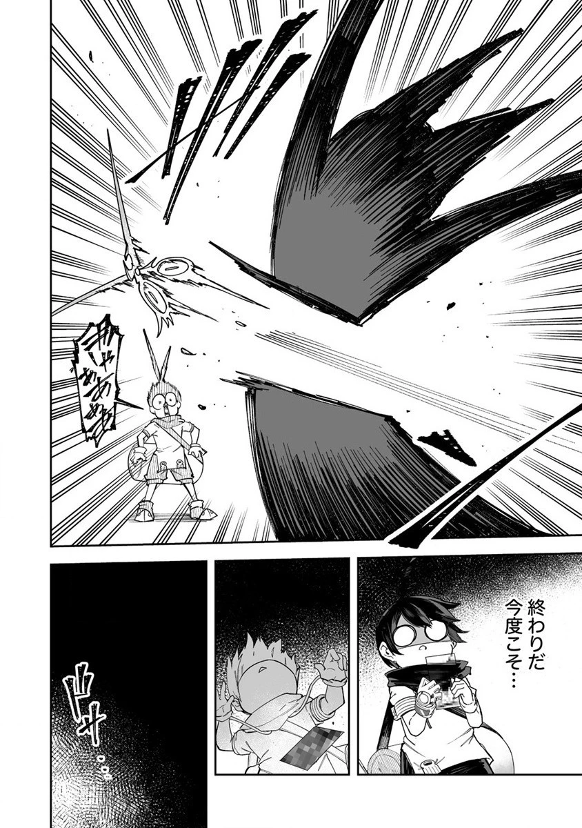 搾り取らないで、女商人さん!! 第39話 - 10