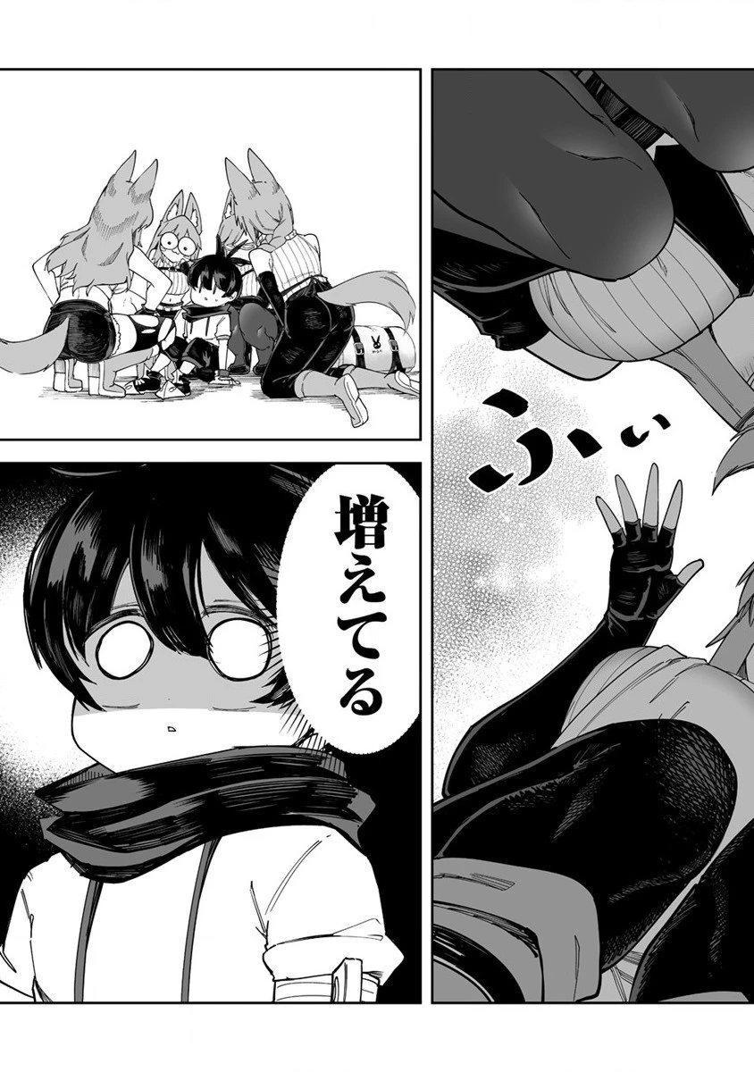 搾り取らないで、女商人さん!! 第39話 - 13