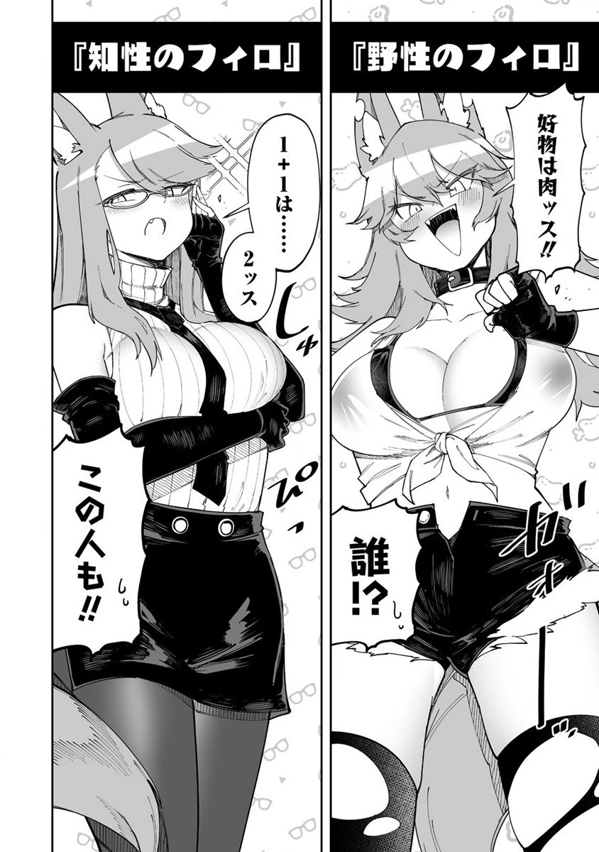 搾り取らないで、女商人さん!! 第39話 - 14