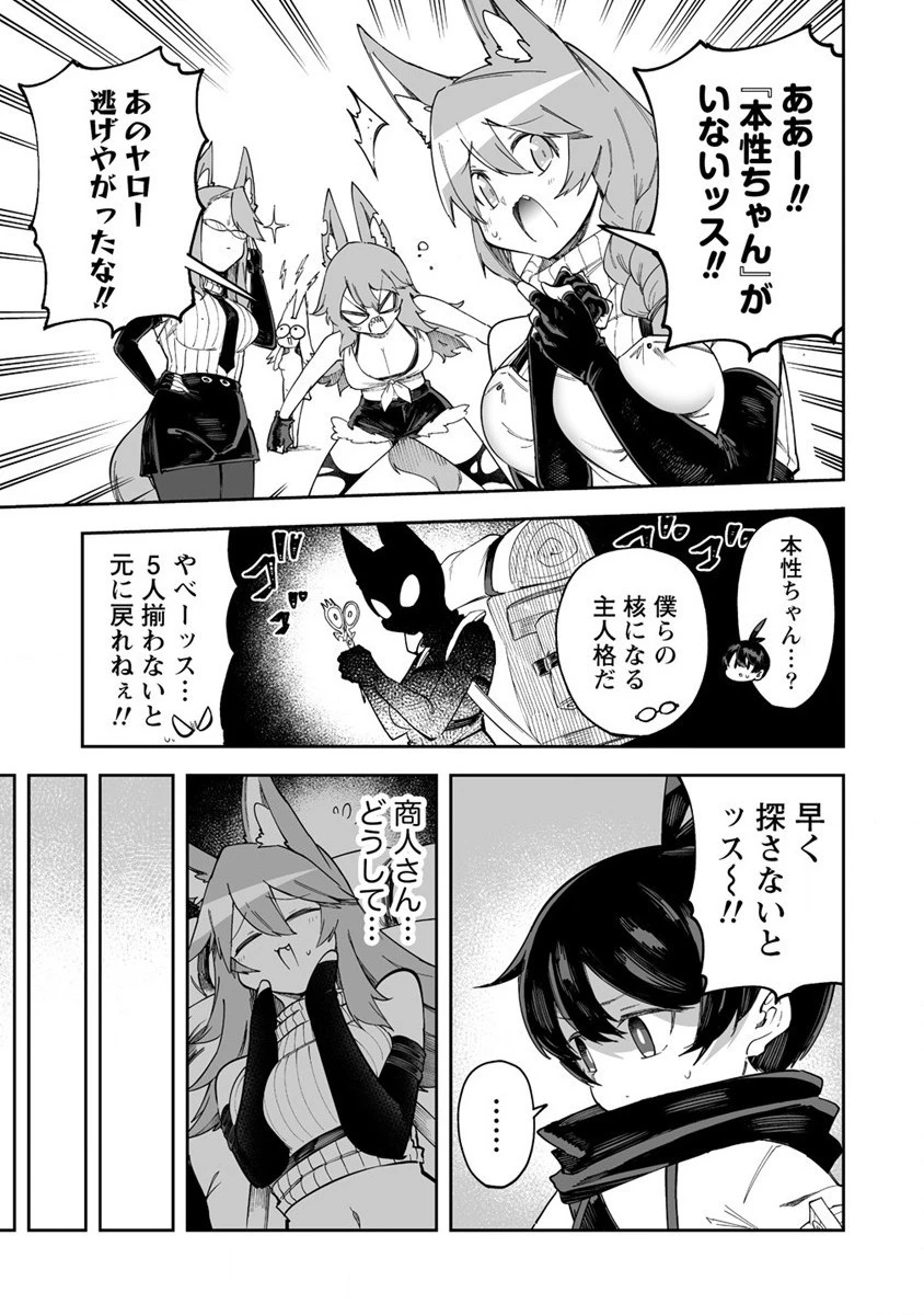 搾り取らないで、女商人さん!! 第39話 - 17