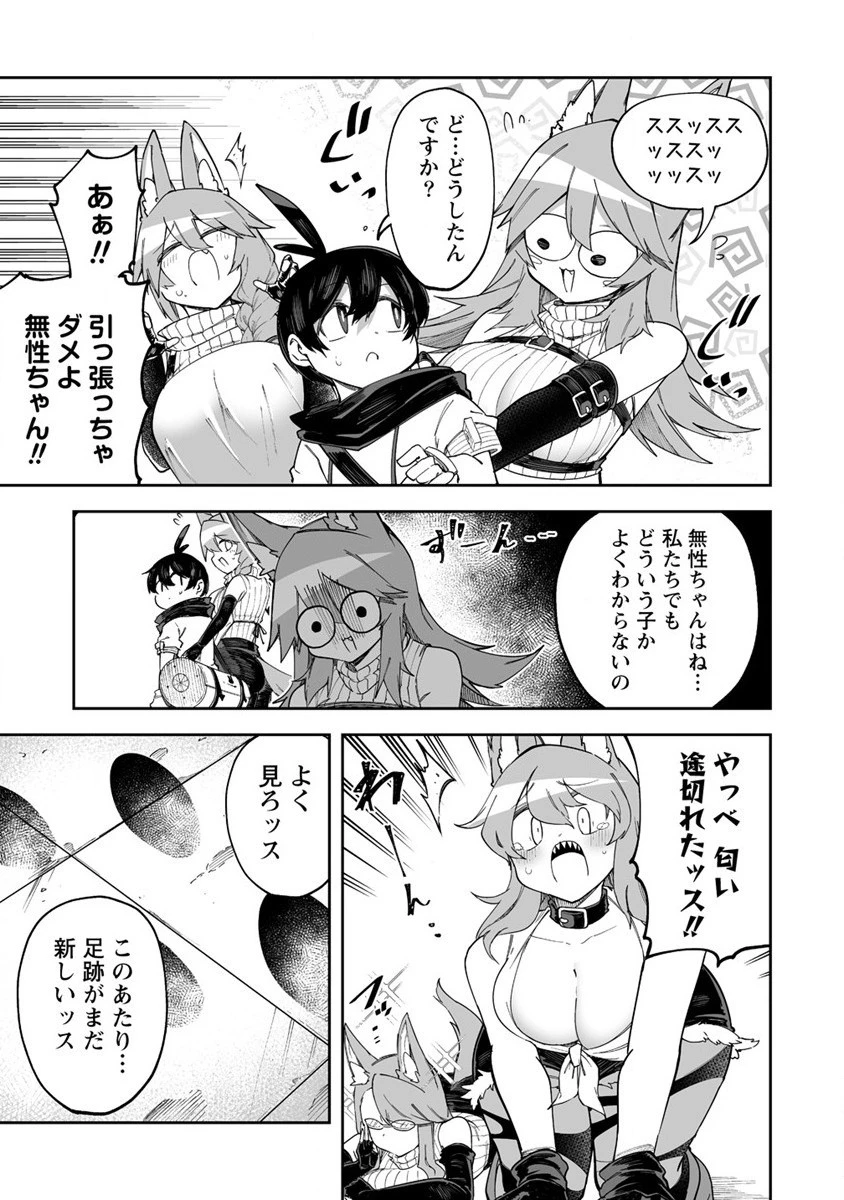 搾り取らないで、女商人さん!! 第39話 - 19