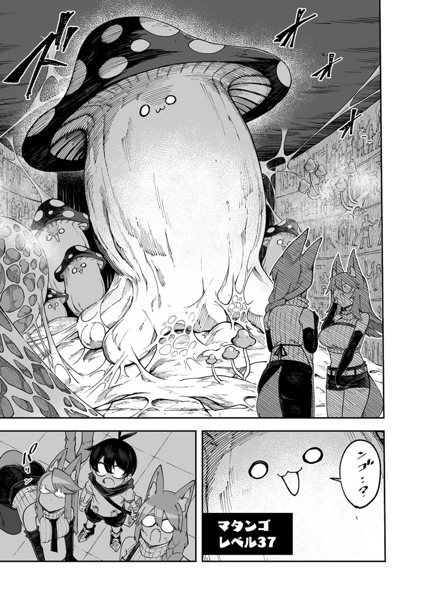 搾り取らないで、女商人さん!! 第39話 - 21