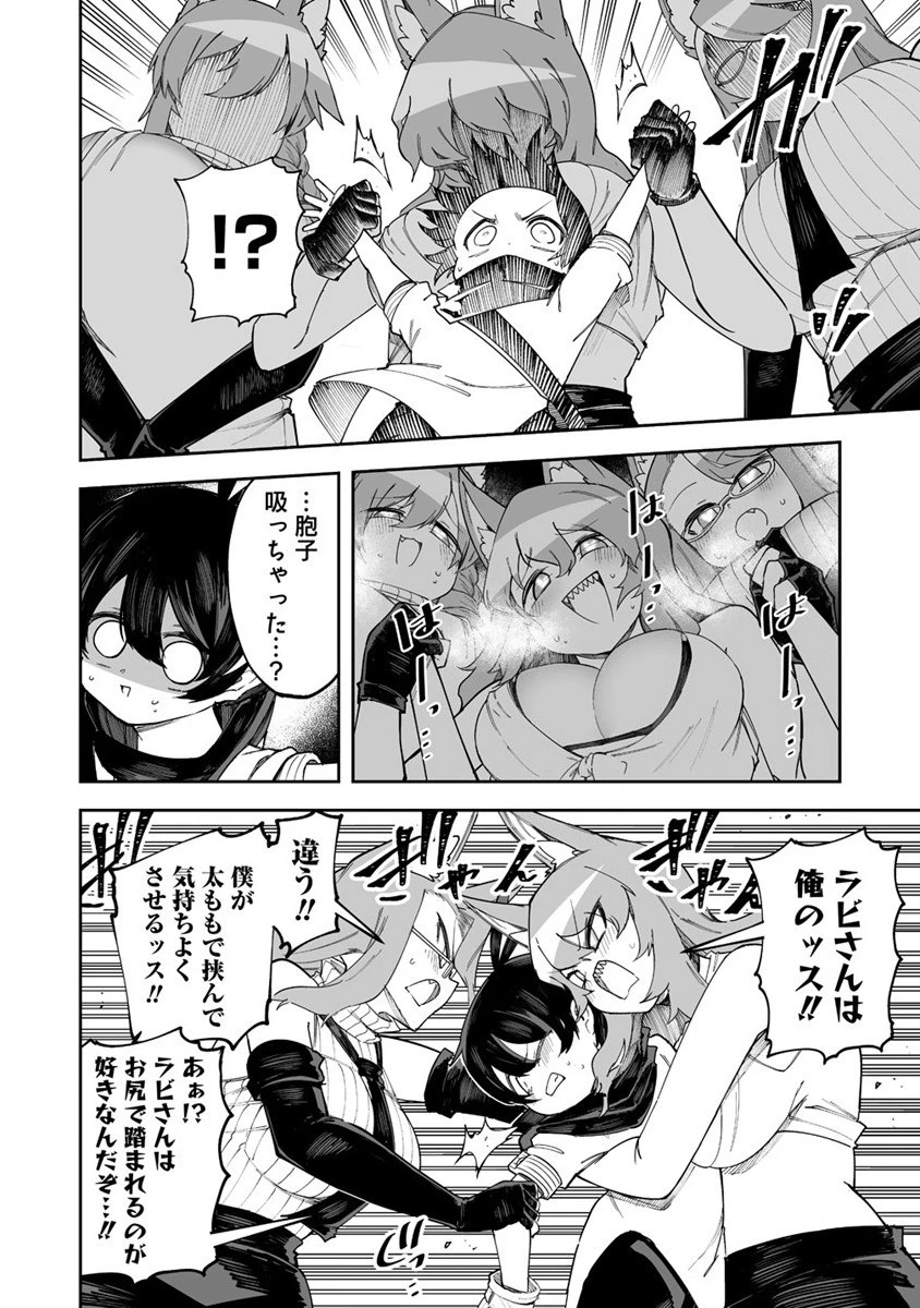 搾り取らないで、女商人さん!! 第39話 - 24