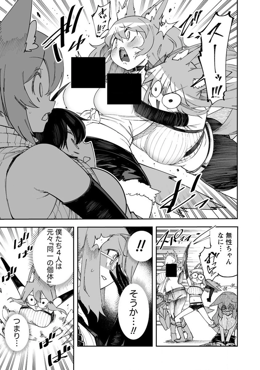 搾り取らないで、女商人さん!! 第39話 - 27