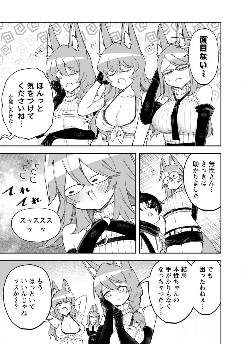 搾り取らないで、女商人さん!! 第39話 - 29