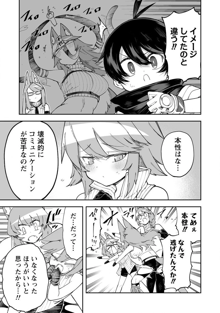 搾り取らないで、女商人さん!! 第39話 - 33