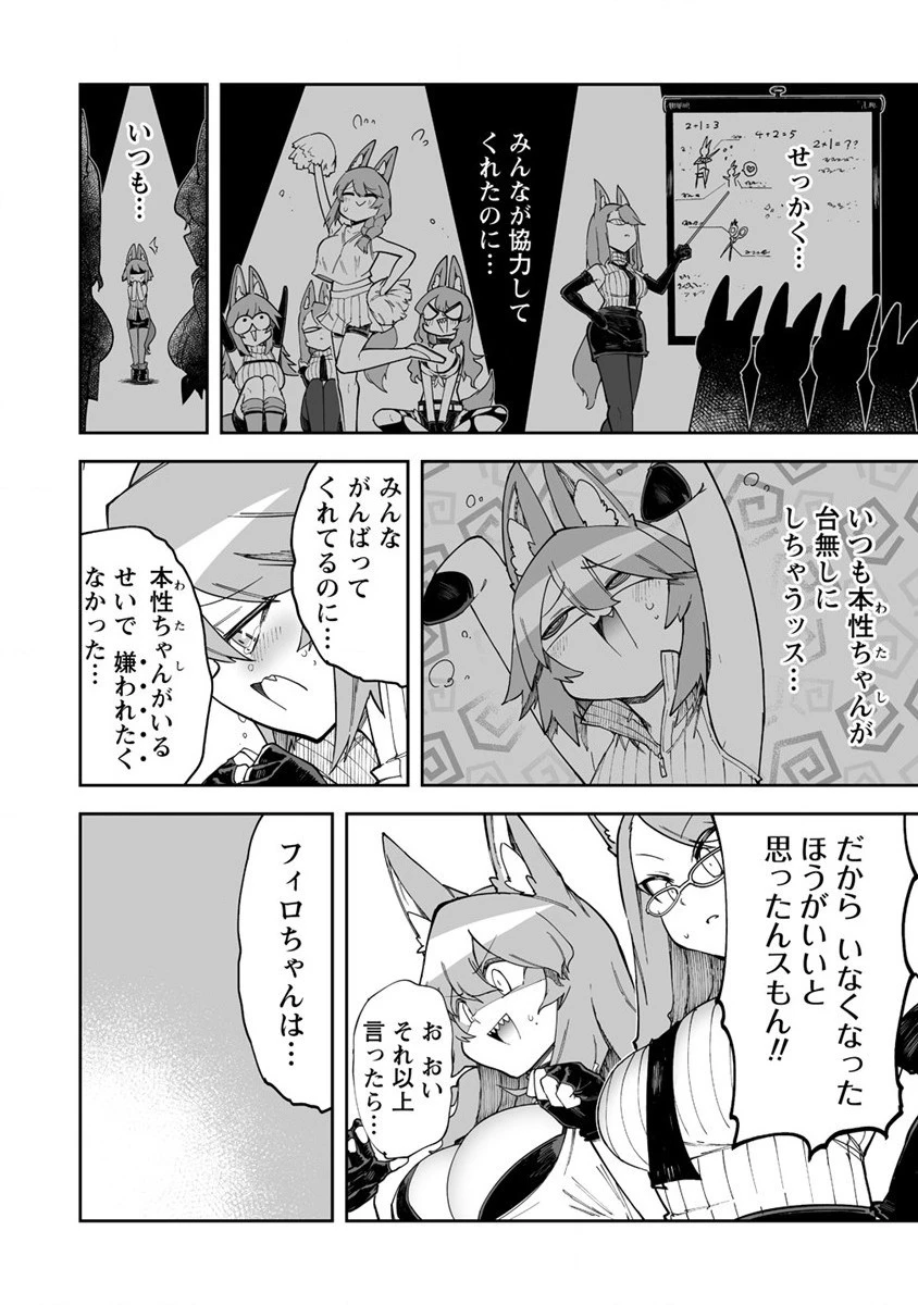 搾り取らないで、女商人さん!! 第39話 - 34