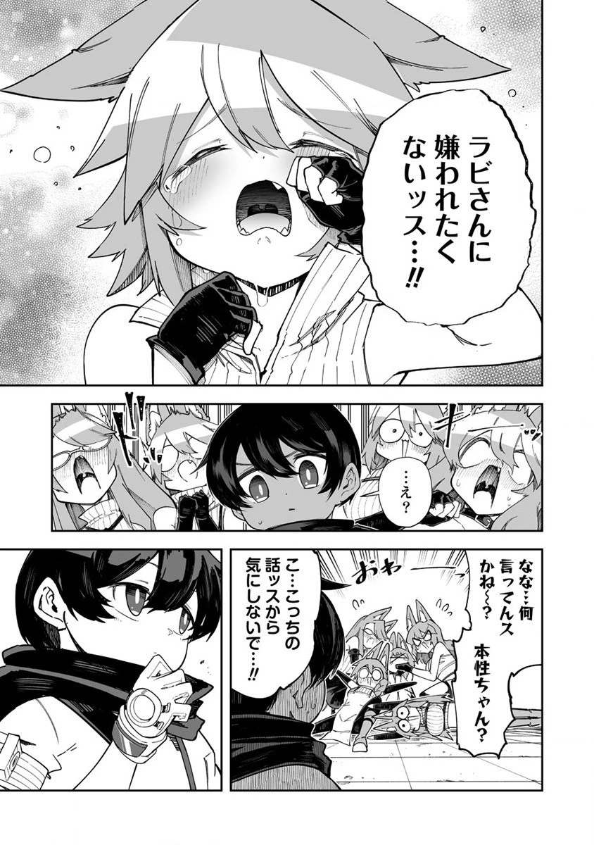 搾り取らないで、女商人さん!! 第39話 - 35