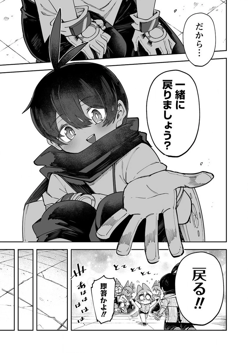 搾り取らないで、女商人さん!! 第39話 - 37