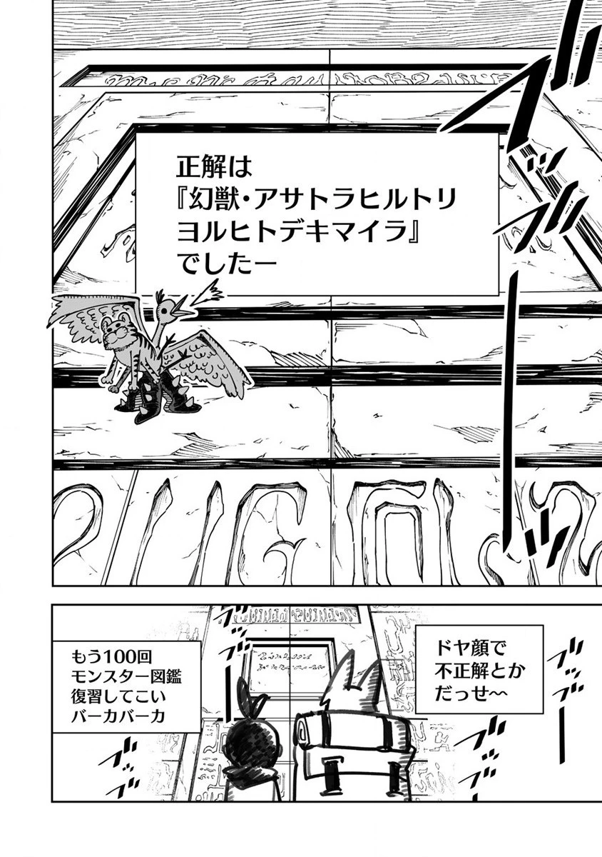 搾り取らないで、女商人さん!! 第39話 - 40