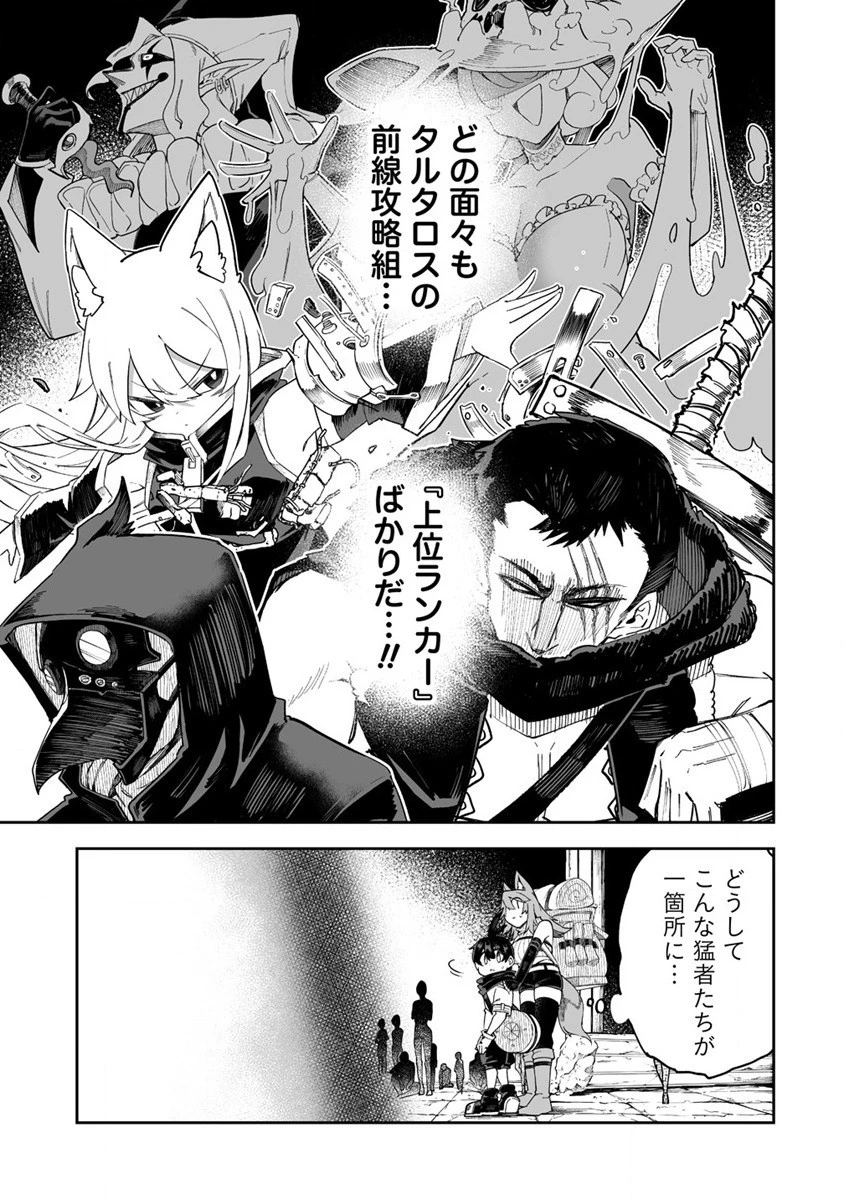 搾り取らないで、女商人さん!! 第40話 - 3