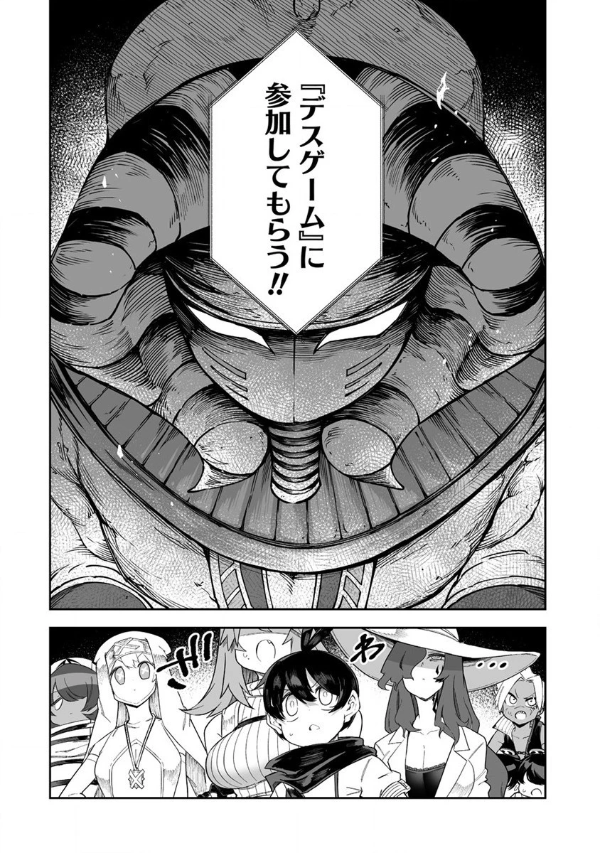 搾り取らないで、女商人さん!! 第40話 - 10