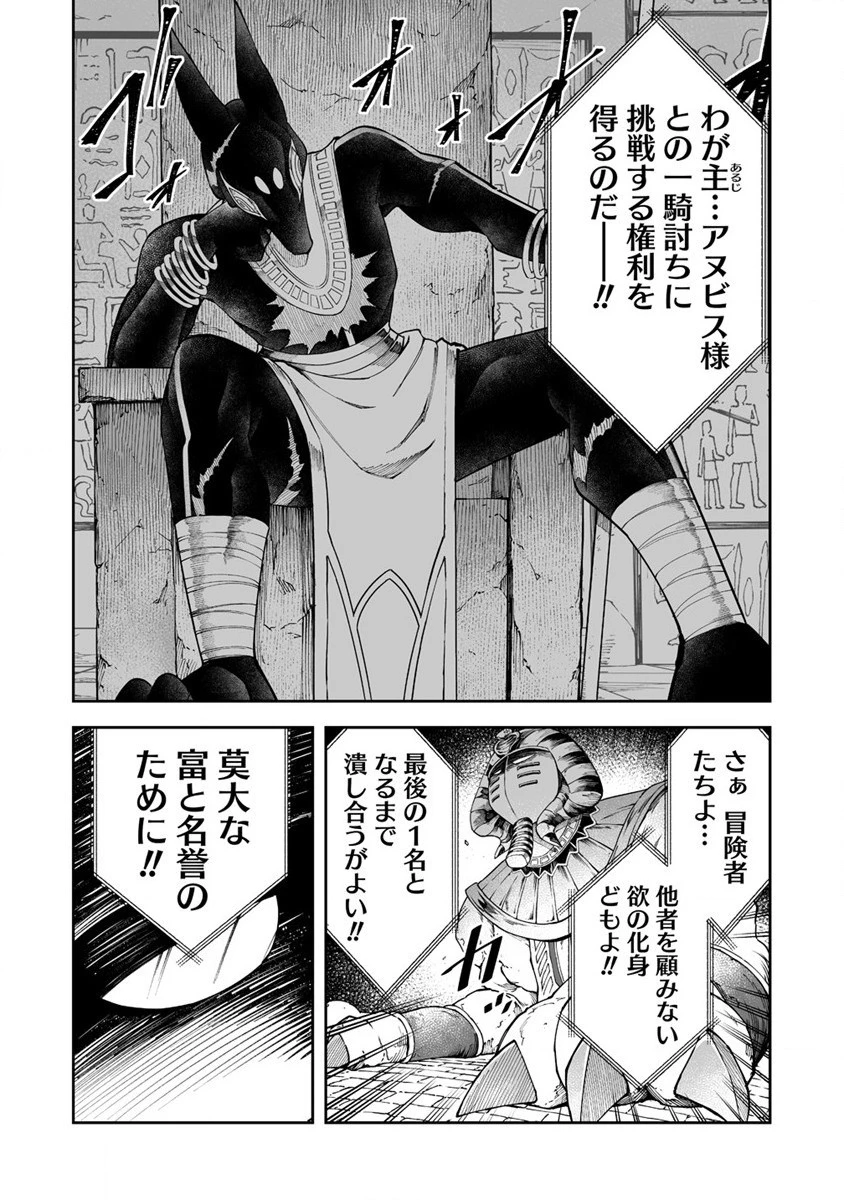 搾り取らないで、女商人さん!! 第40話 - 12