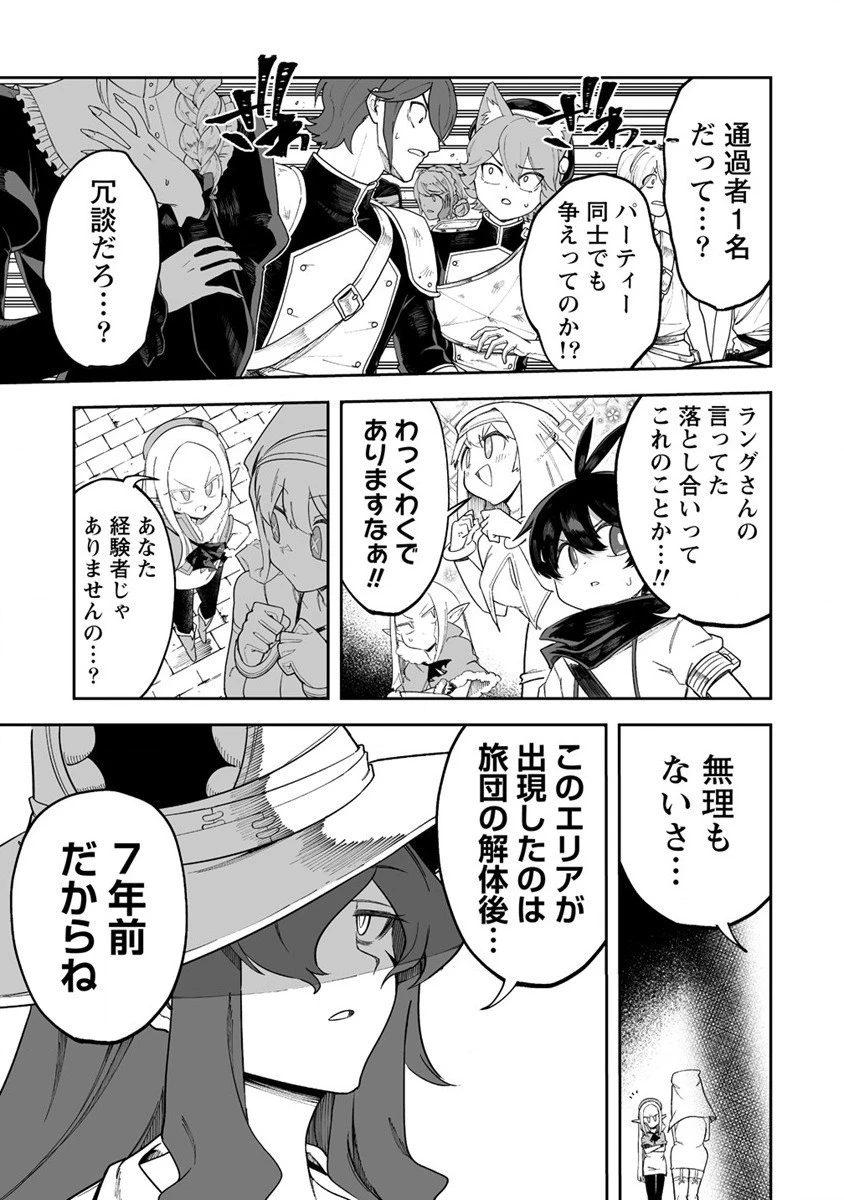 搾り取らないで、女商人さん!! 第40話 - 13