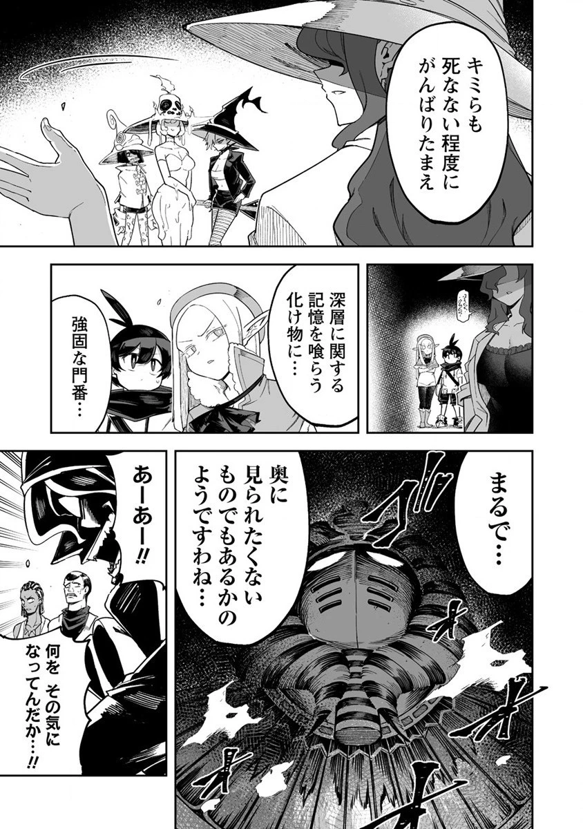 搾り取らないで、女商人さん!! 第40話 - 15